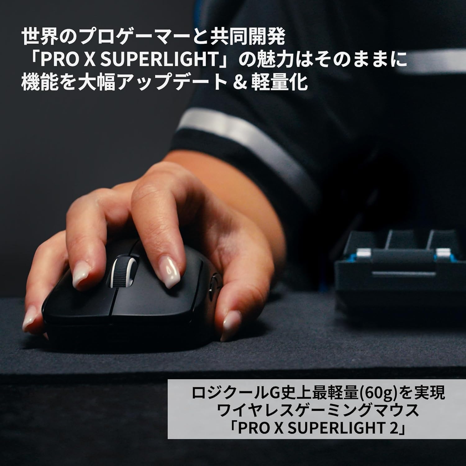 Amazon.co.jp: 【Amazon.co.jp 限定】 Logicool G PRO X SUPERLIGHT 2