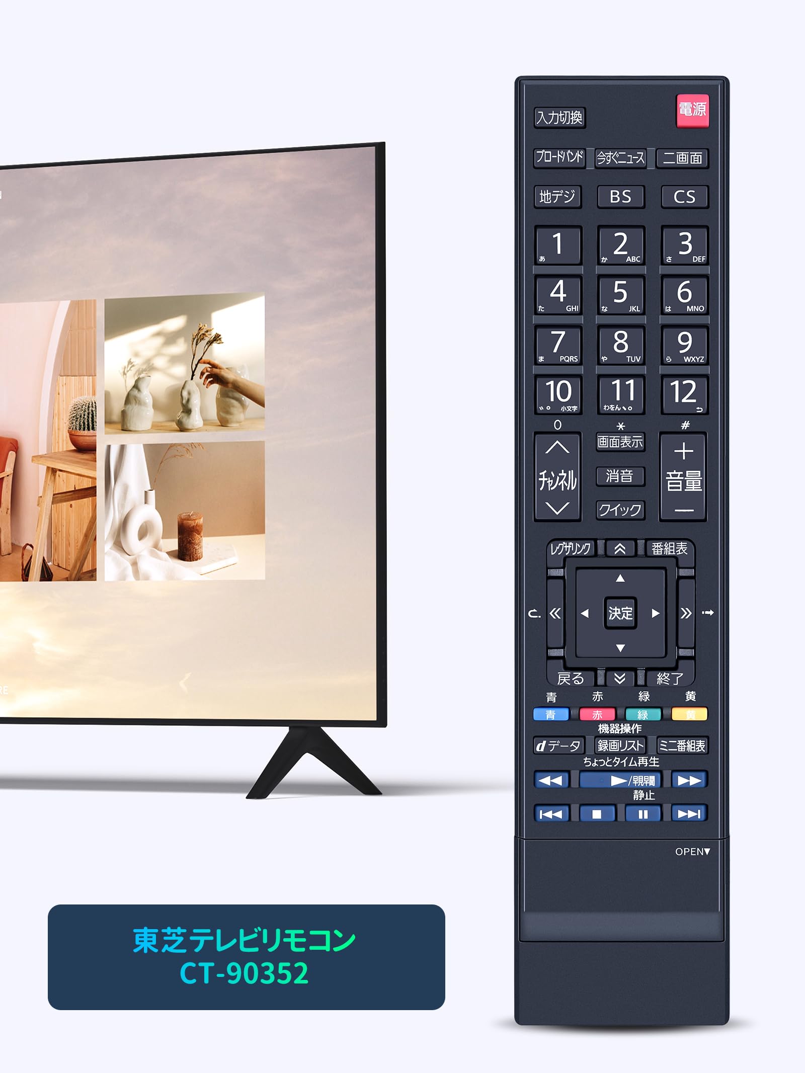 Amazon | テレビリモコン CT-90352 for 東芝 TOSHIBAリモコン レグザ