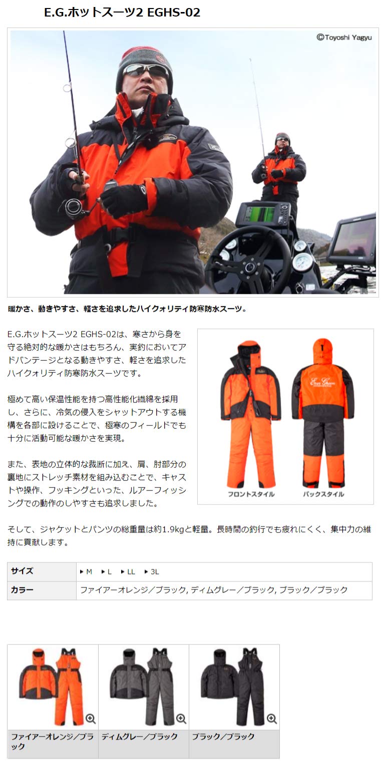 Amazon.co.jp: エバーグリーン(EVERGREEN) EGホットスーツ2 LL EGHS-02