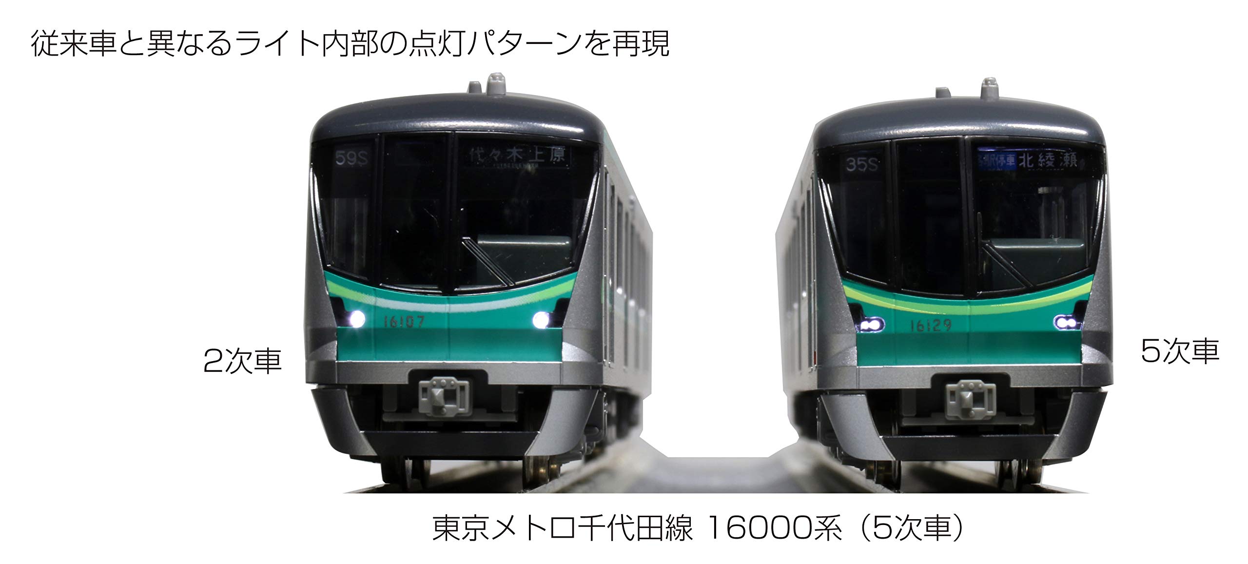 Amazon | KATO 木材 Nゲージ 東京メトロ 千代田線16000系 5次車 6両