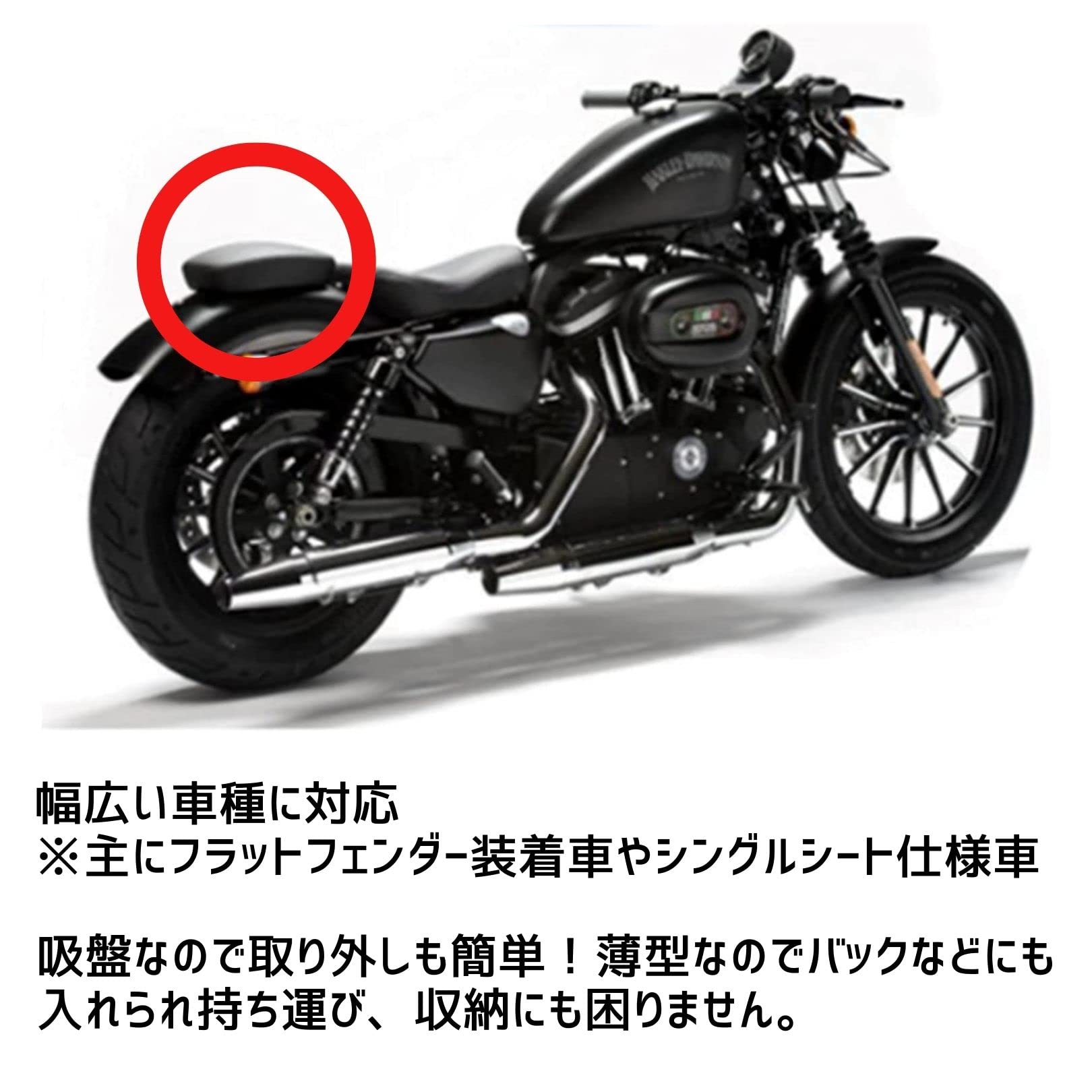 Amazon | タンデムシート ピリオンシート バイク用 簡単 吸盤装着