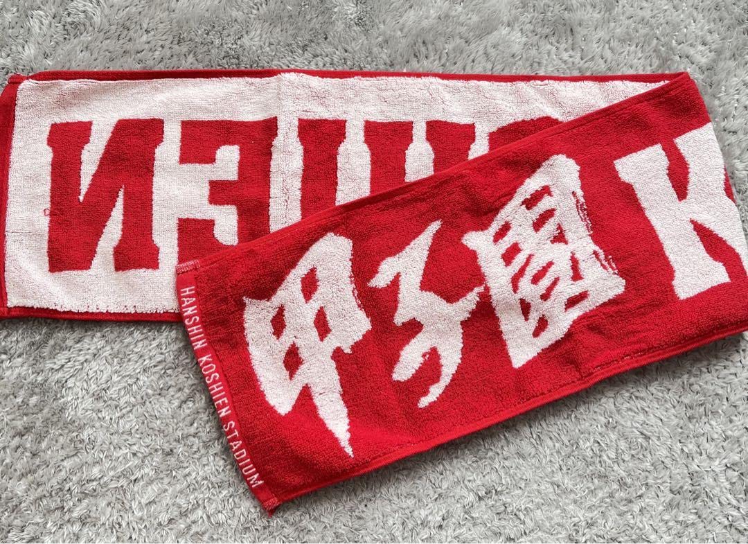 Amazon.co.jp: 甲子園 高校野球 応援 グッズ タオル 赤 野球 野球応援