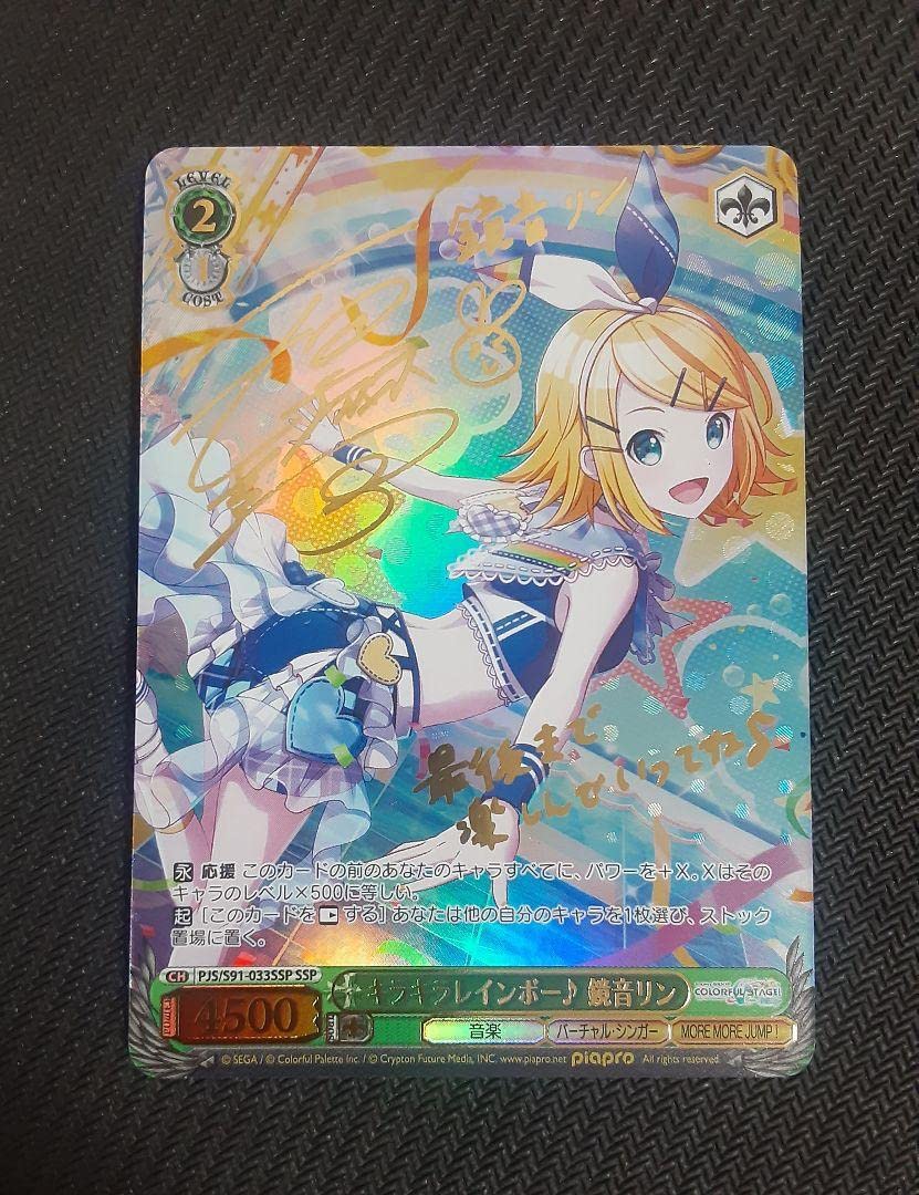 Amazon.co.jp: ヴァイスシュヴァルツ キラキラレインボー 鏡音リン SSP