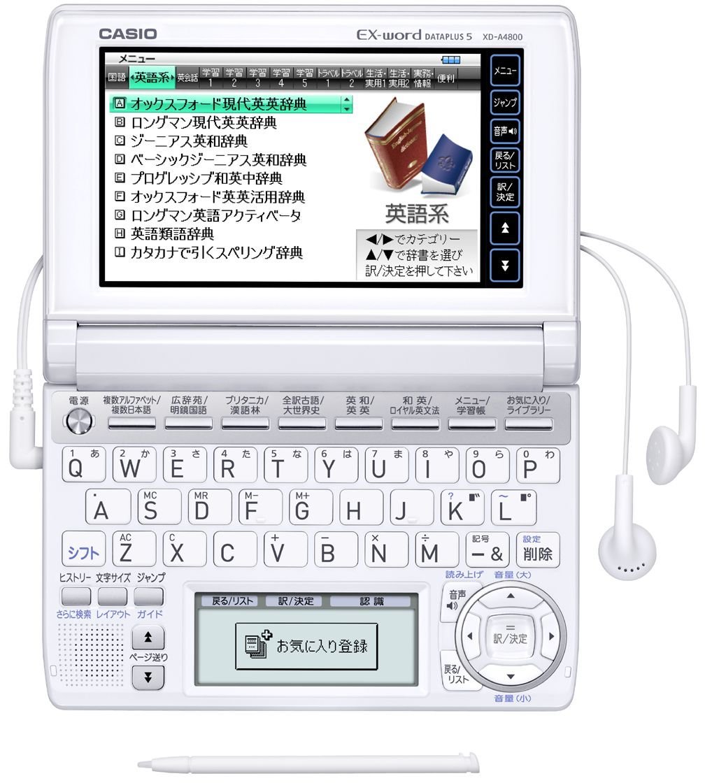 Amazon | CASIO Ex-word 電子辞書 XD-A4800WE ホワイト 高校生学習