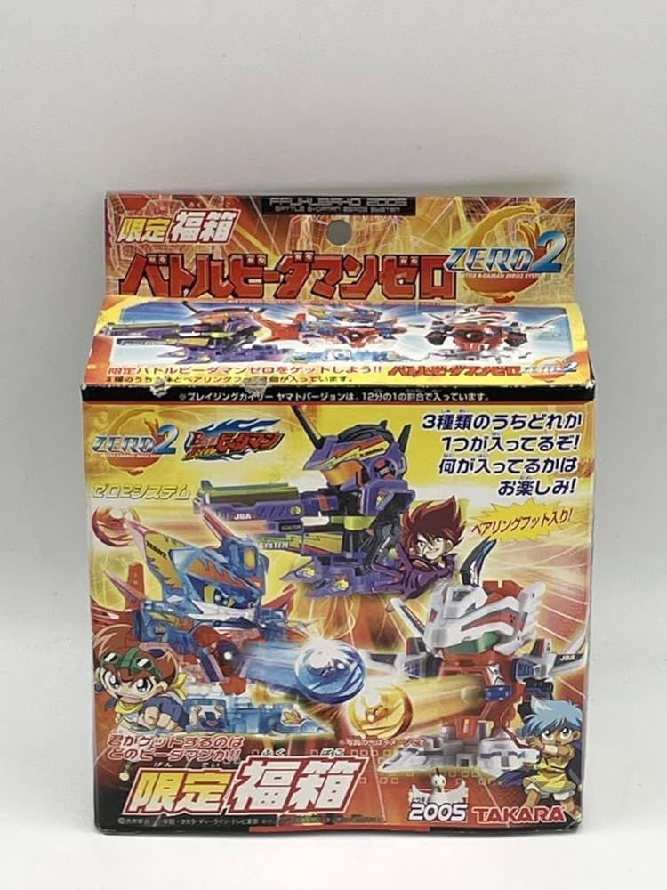 Amazon.co.jp: 未組 バトルビーダマンゼロ 2 コバルトセイバー 炎呪