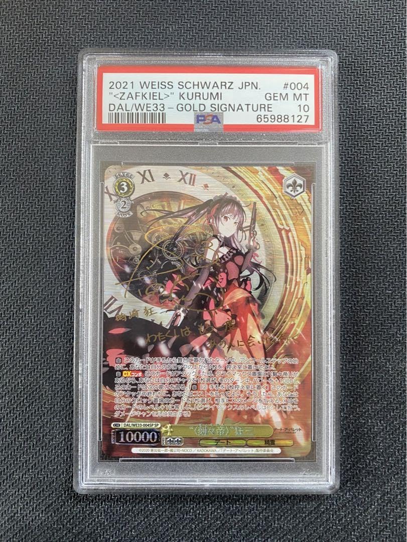 刻々帝 時崎 狂三 SP サイン ヴァイスシュヴァルツ デートアバレット