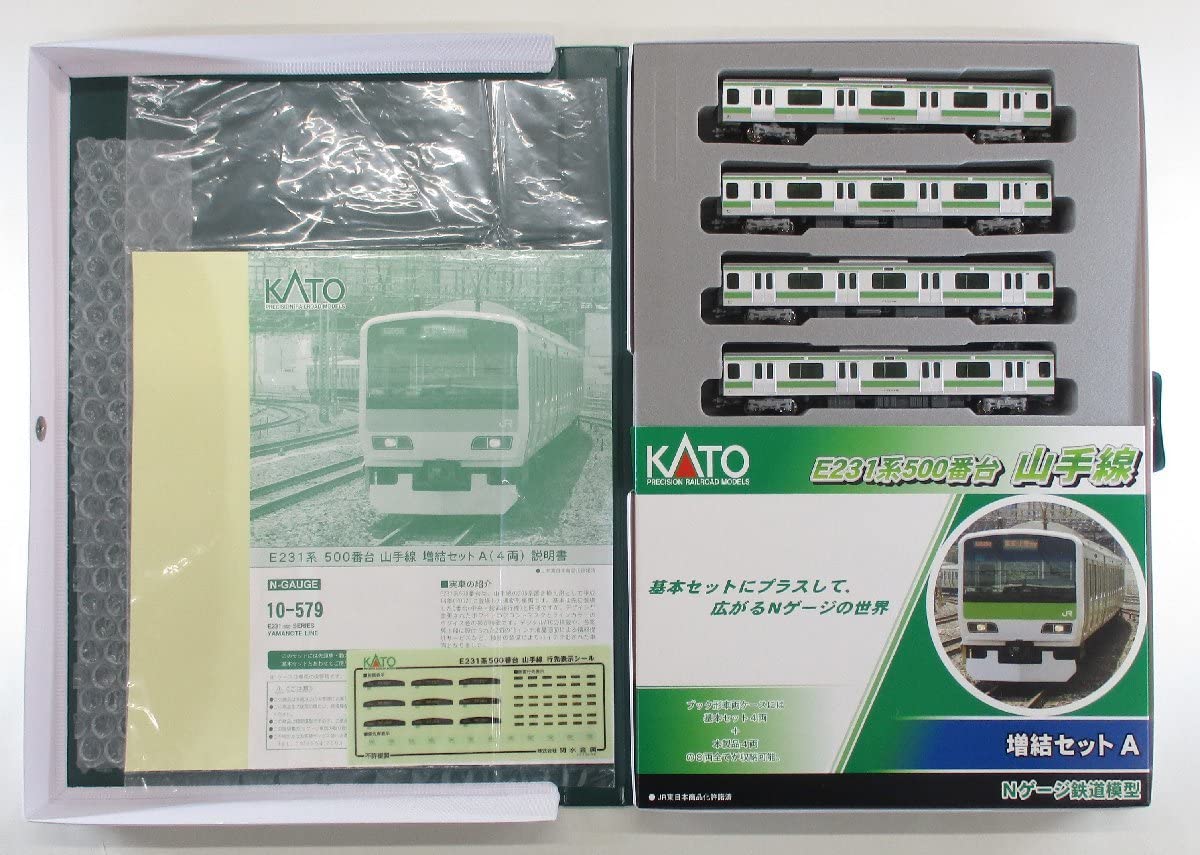Amazon | KATO 10-578 + 10-579 + 10-580 E231系500番台 基本 + 増結A