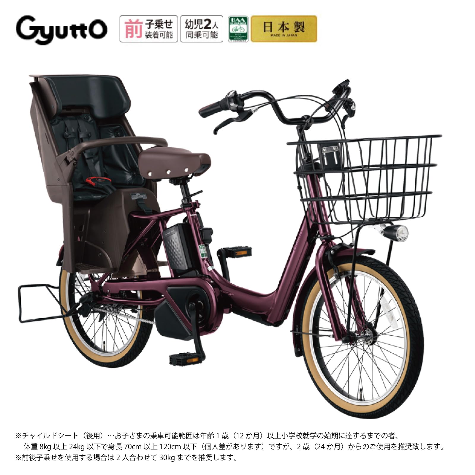Amazon | 子供乗せ自転車 電動自転車 Panasonic(パナソニック