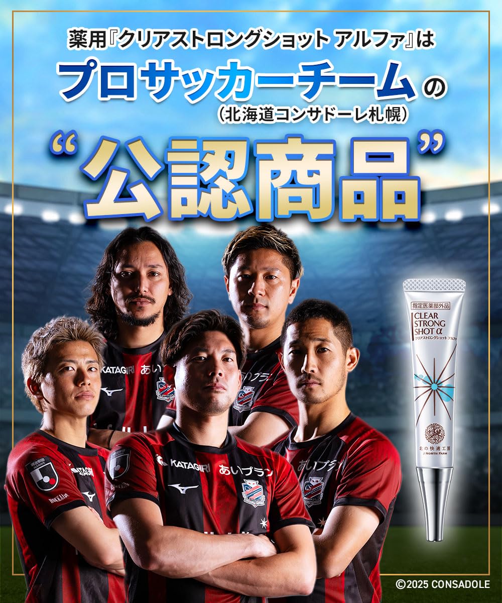 Amazon.co.jp: 北の快適工房 クリアストロングショットアルファ