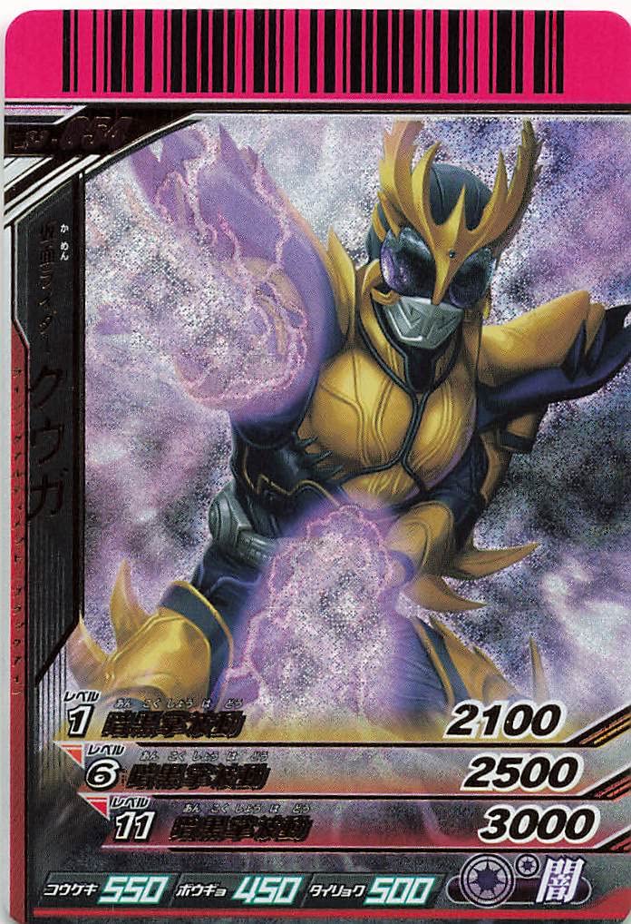 Amazon.co.jp: 仮面ライダーバトル ガンバライド 仮面ライダークウガ