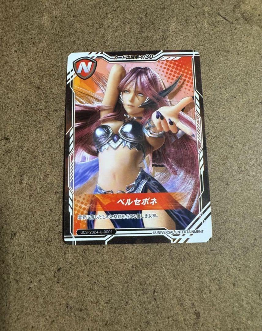 Amazon.co.jp: ベルセポネ ユニバカサミフェス トレーディングカード