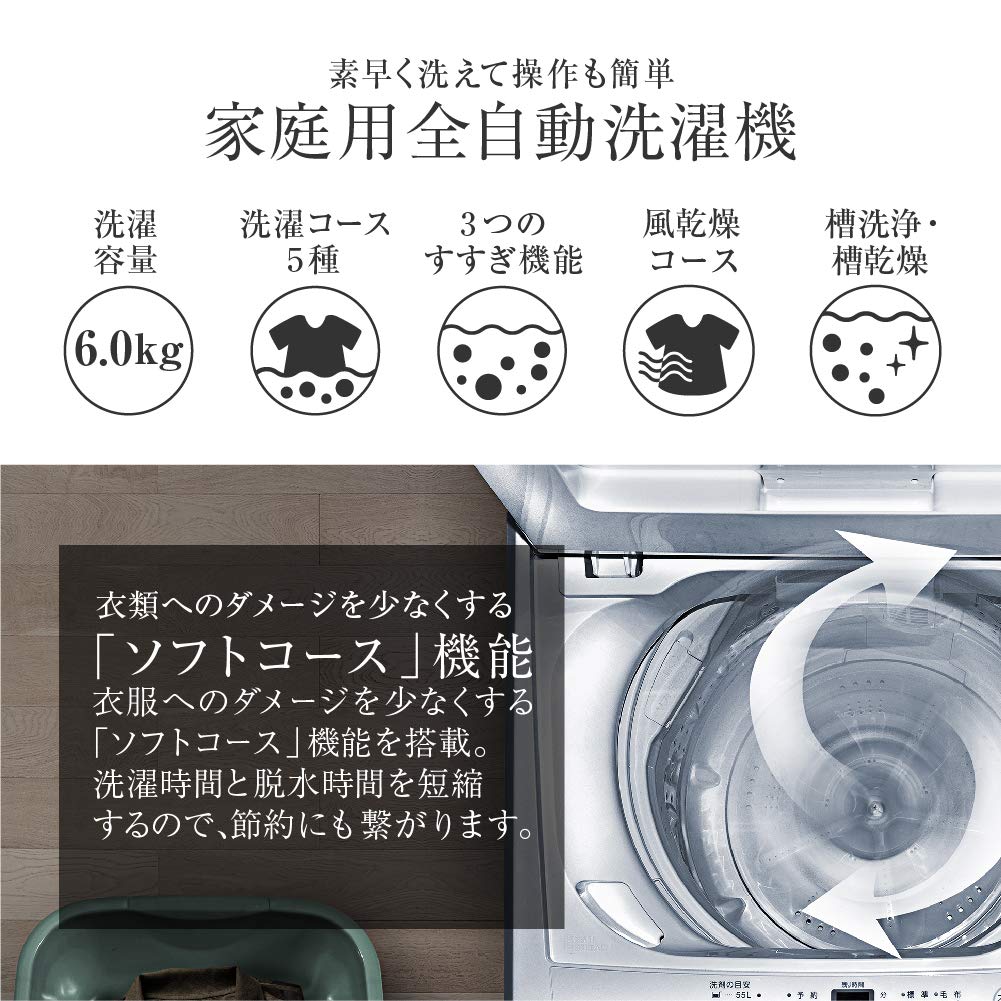 Amazon | MAXZEN 洗濯機 6kg 全自動洗濯機 6.0kg 一人暮らし 風乾燥 槽