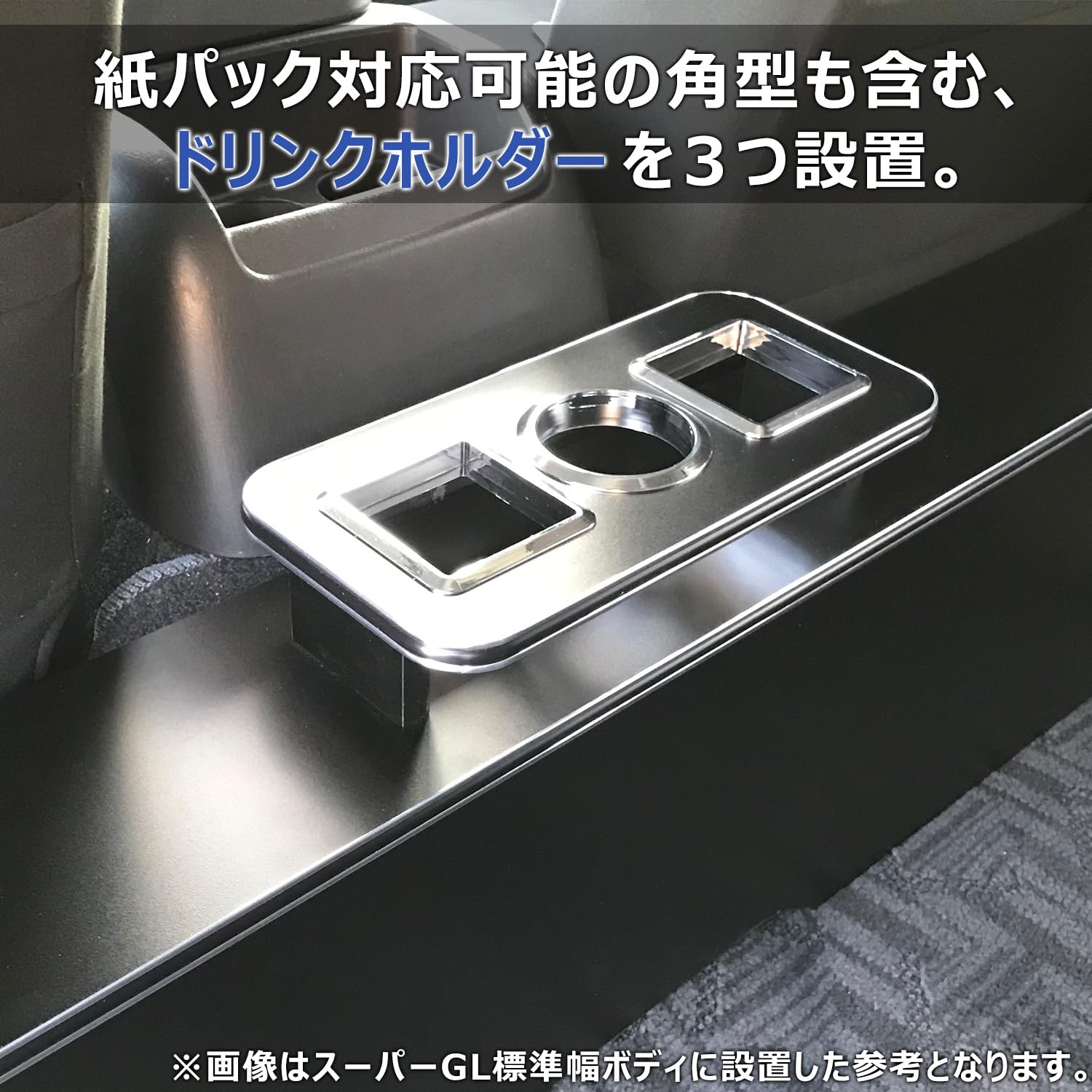 Amazon | 200系 ハイエース スーパーGL ワイド 対応 セカンドテーブル