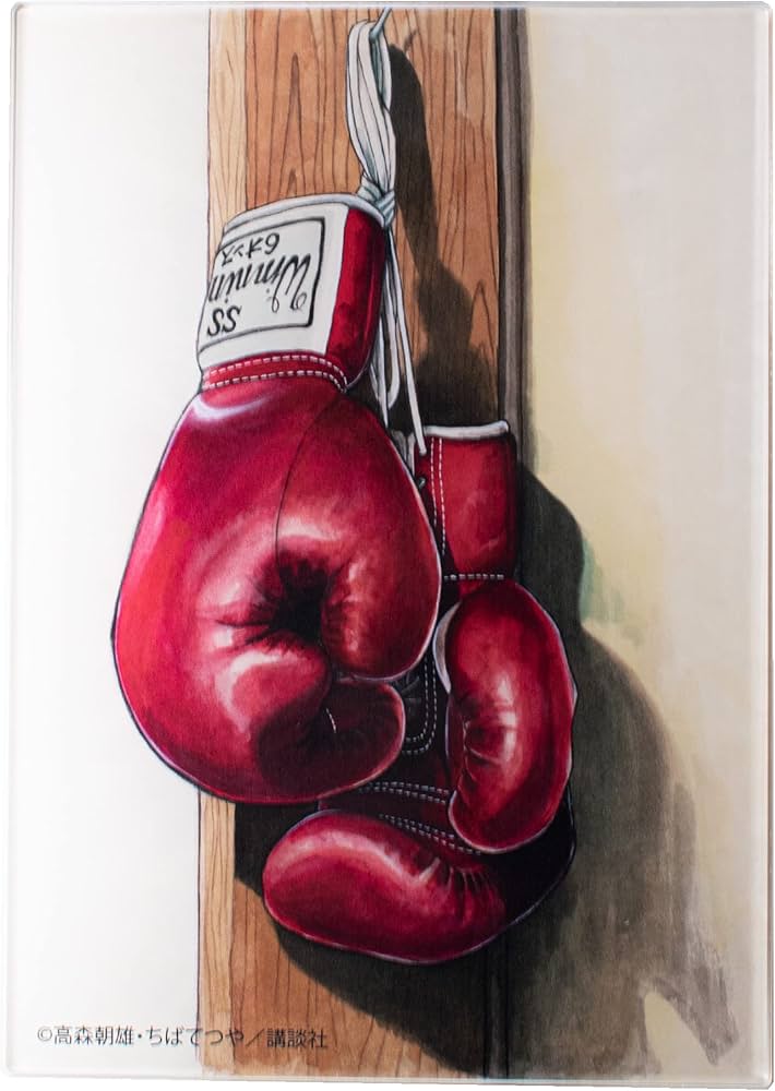 Amazon.co.jp: あしたのジョー アクリルパネル 矢吹丈グローブ : おもちゃ