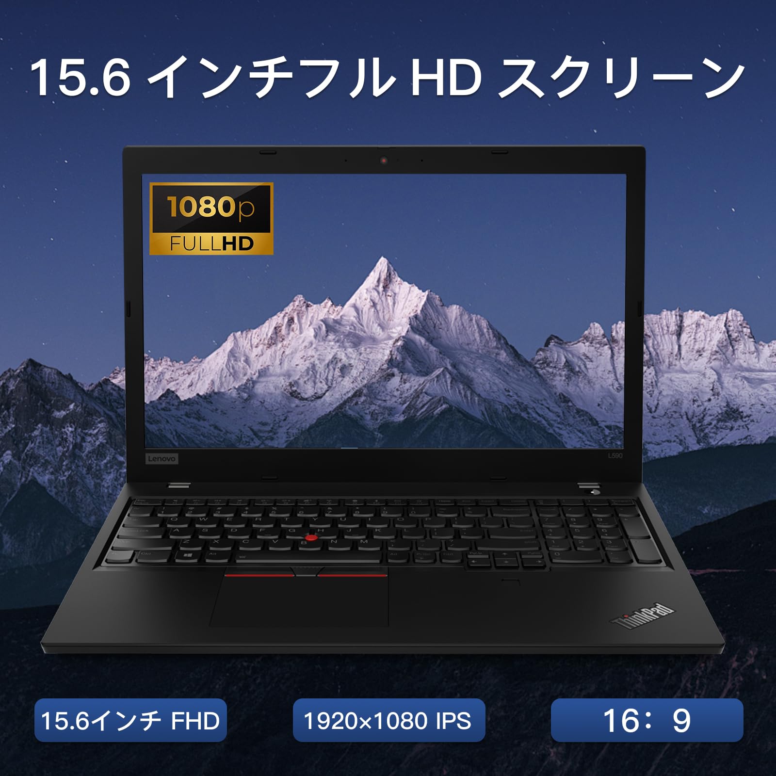 Amazon.co.jp: Lenovo ノートパソコン thinkpad L590, 15.6インチ(1920