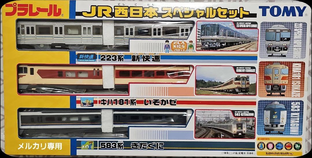Amazon | JR西日本スペシャルセット プラレール いそかぜ きたぐに 新