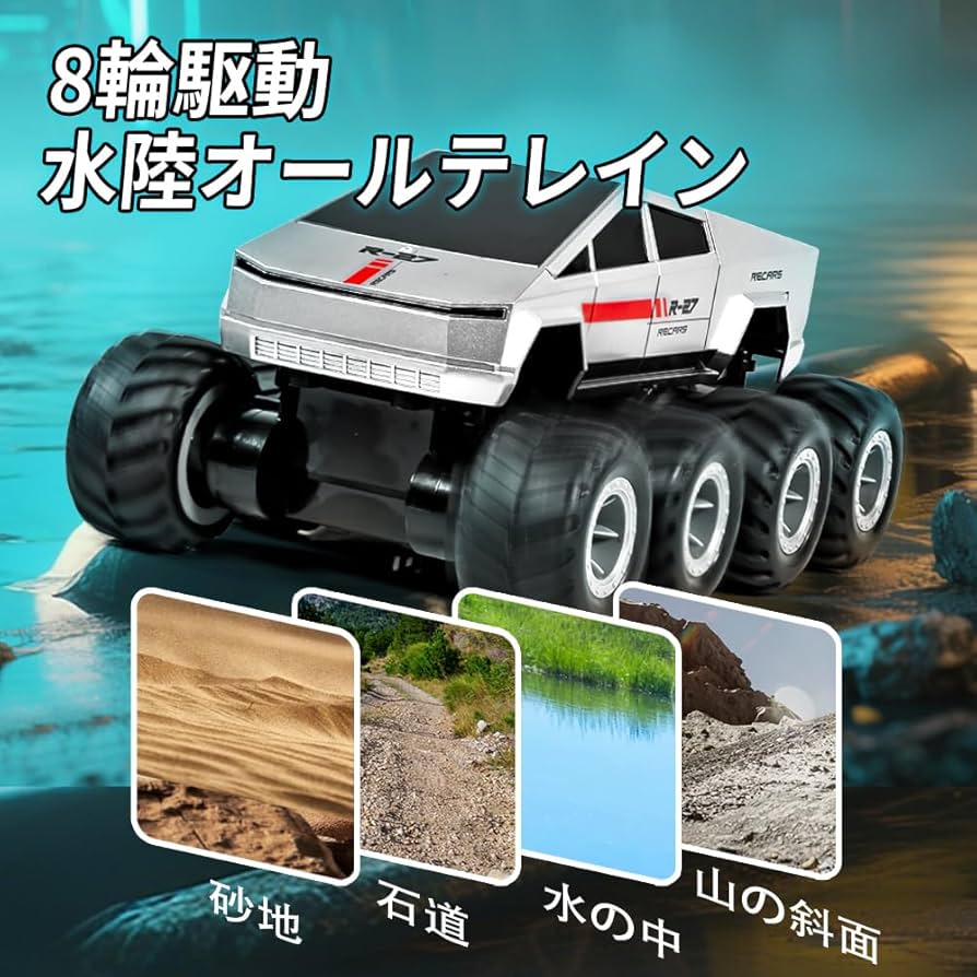 Amazon.co.jp: ZAVEN 水陸両用 ラジコン オフロード 8WD トラック