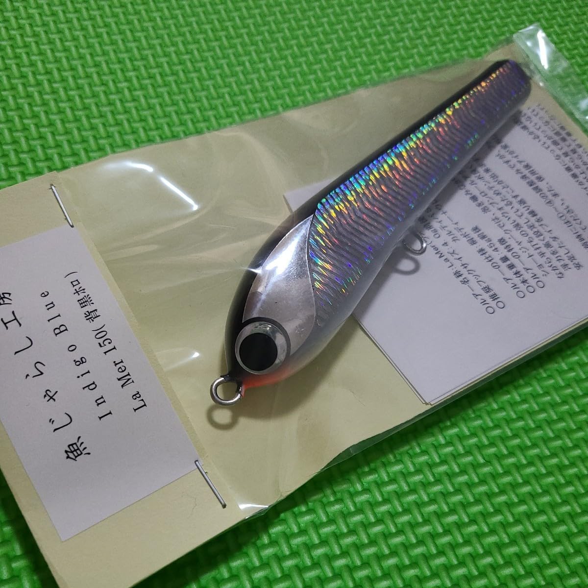 Amazon.co.jp: 魚じゃらし工房 ラメール 150 背黒ホロ ／ La Mer