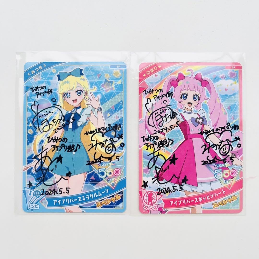 Amazon.co.jp: ひみつのアイプリ ひまり みつき ひみつのアイプリ部