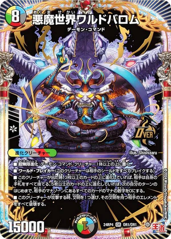 デュエマ VRSR のみ 1000枚くらい 定額 一律 保証失敗の為 デュエマ