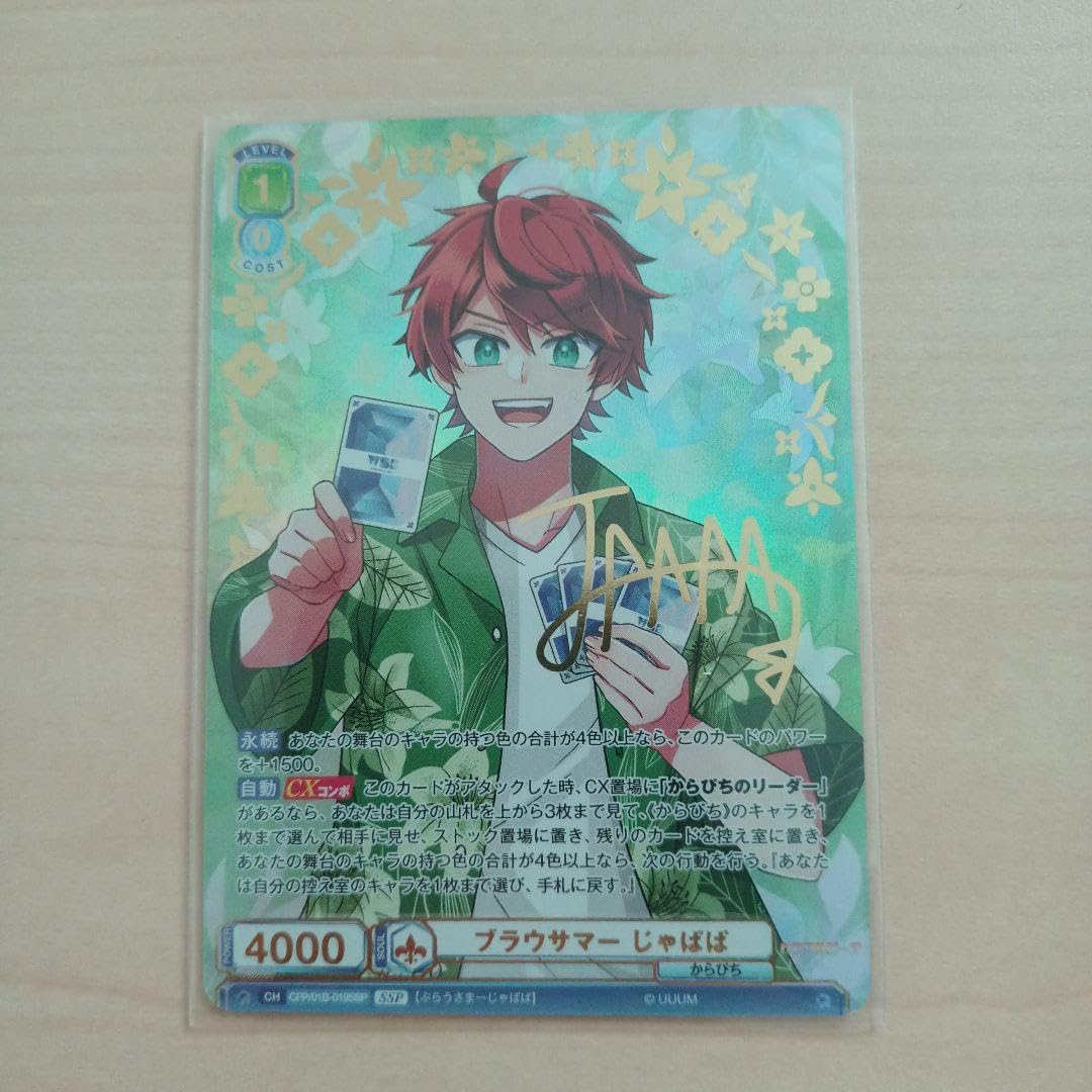 Amazon.co.jp: カラフルピーチ じゃぱぱ サイン入り : おもちゃ