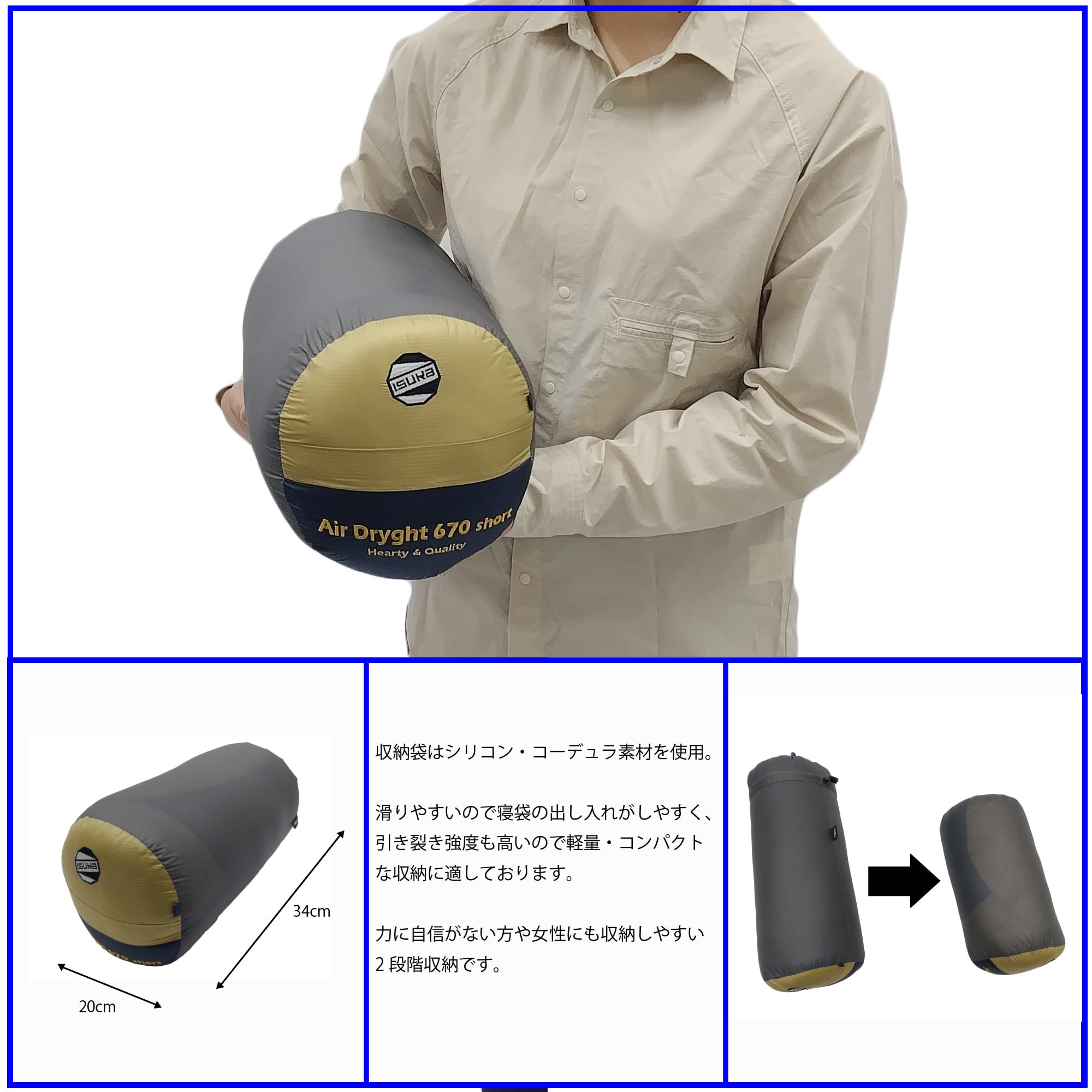 Amazon.co.jp: イスカ(ISUKA) エア ドライト 670 ショート 【最低使用