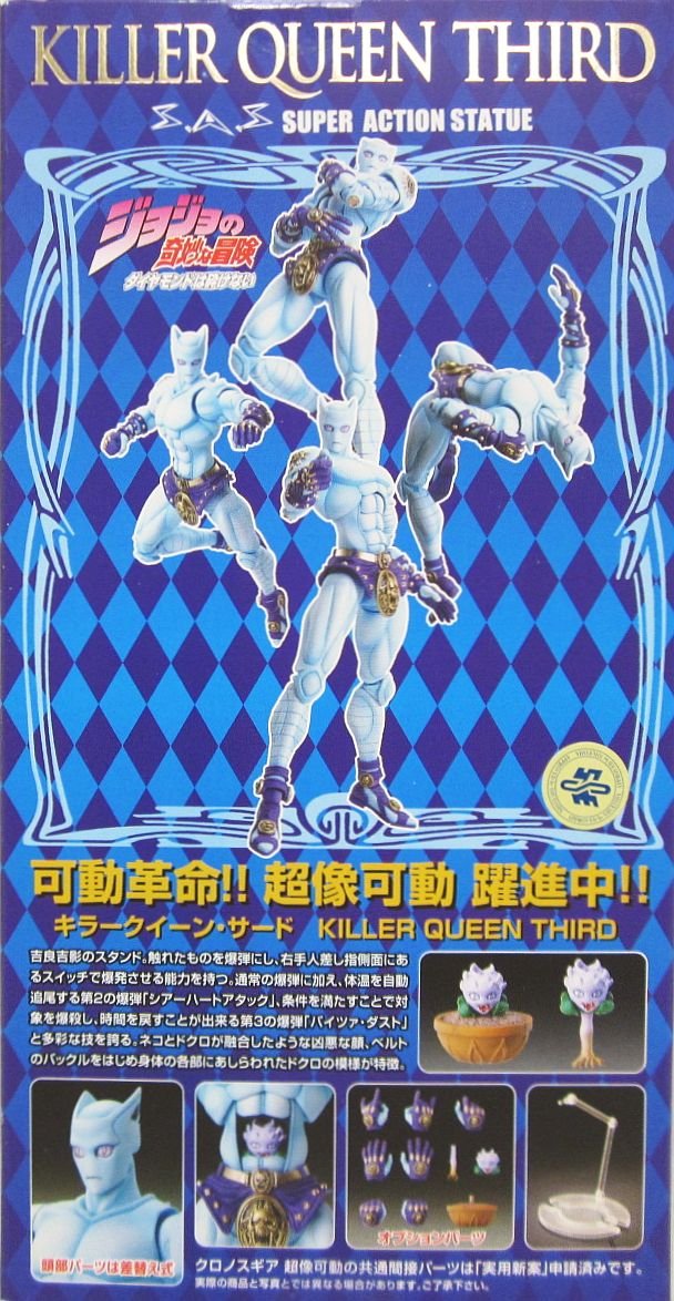 Amazon | メディコス 超像可動 キラー・クイーン・サード 2011夏 WF