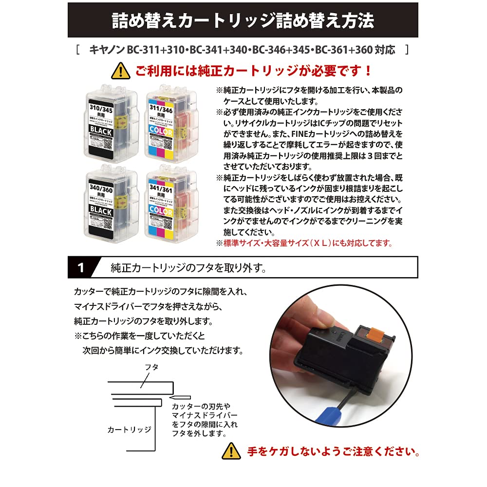 Amazon.co.jp: 詰替用 インク BC-341/340シリーズ 合計2本【 BC-340