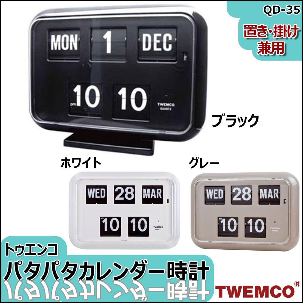 Amazon.co.jp: オーパーツ TWEMCO(トゥエンコ) 置き・掛け兼用
