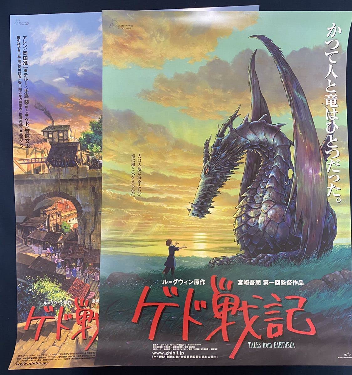 Amazon.co.jp: ジブリ ゲド戦記 第1弾 第2弾セット B2サイズ ポスター