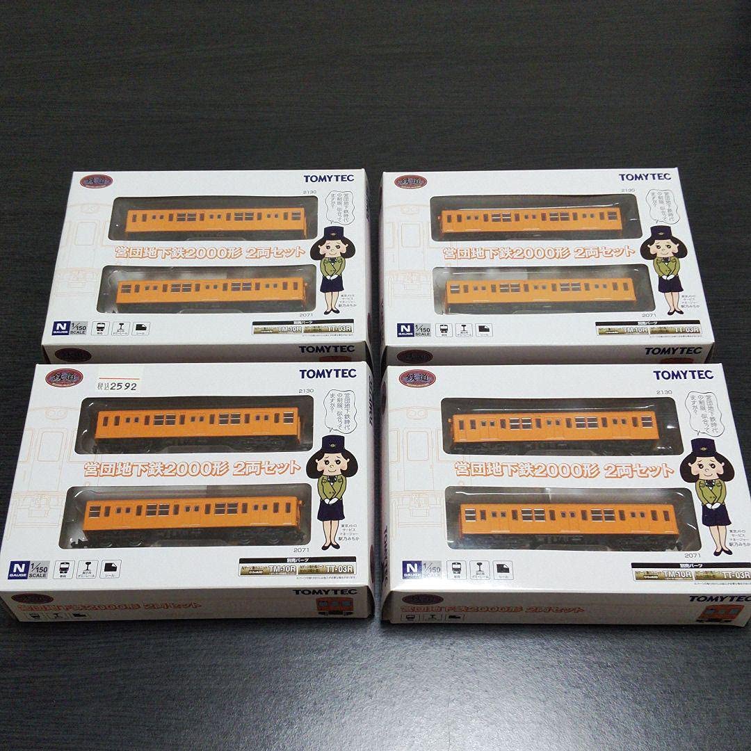 Amazon | 鉄道コレクション 鉄コレ 営団地下鉄 2000形 銀座線 4箱 （1