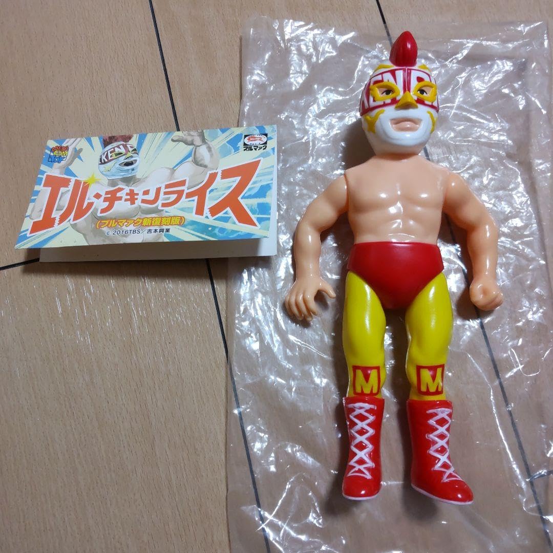 Amazon.co.jp: ブルマァク新復刻版 エルチキンライス ソフビ : おもちゃ