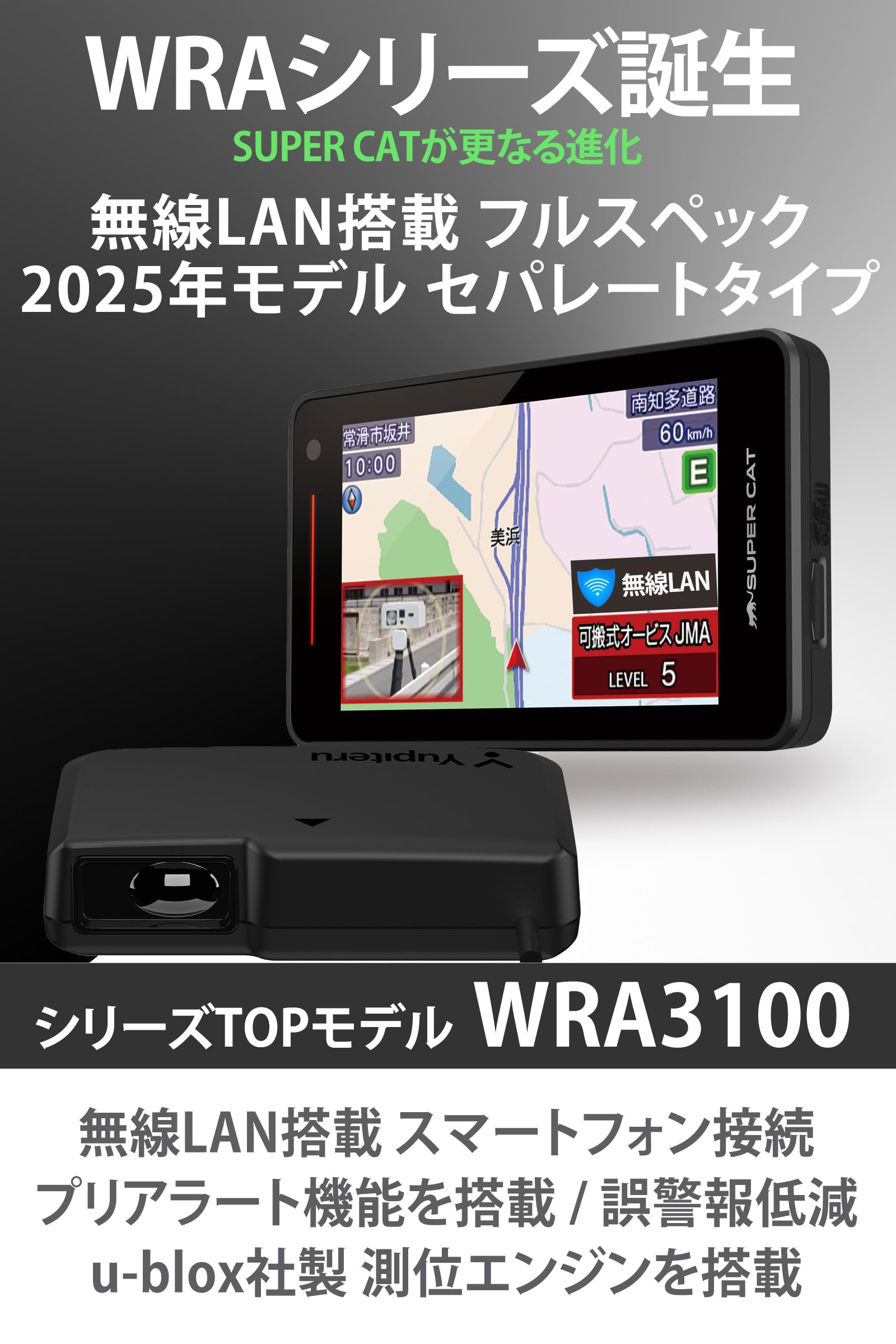 Amazon | 2025年モデル ユピテル(Yupiteru) YK-3100互換品 レーザー