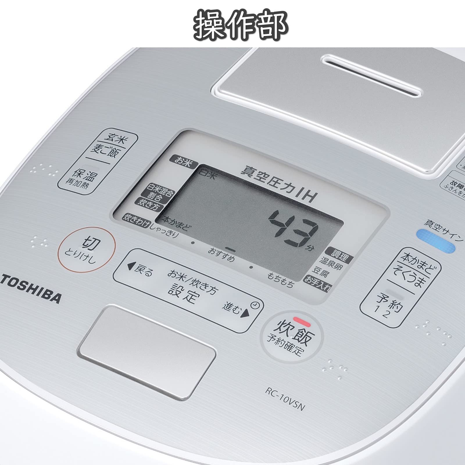 Amazon | 東芝 炊飯器 5.5合 真空 圧力 IH ジャー炊飯器 真空 保温