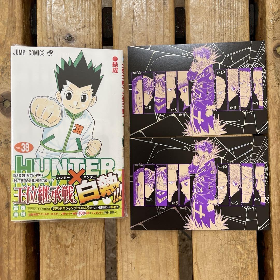 HUNTER×HUNTER 38／冨樫 義博 | 集英社 ― SHUEISHA ― Hunter