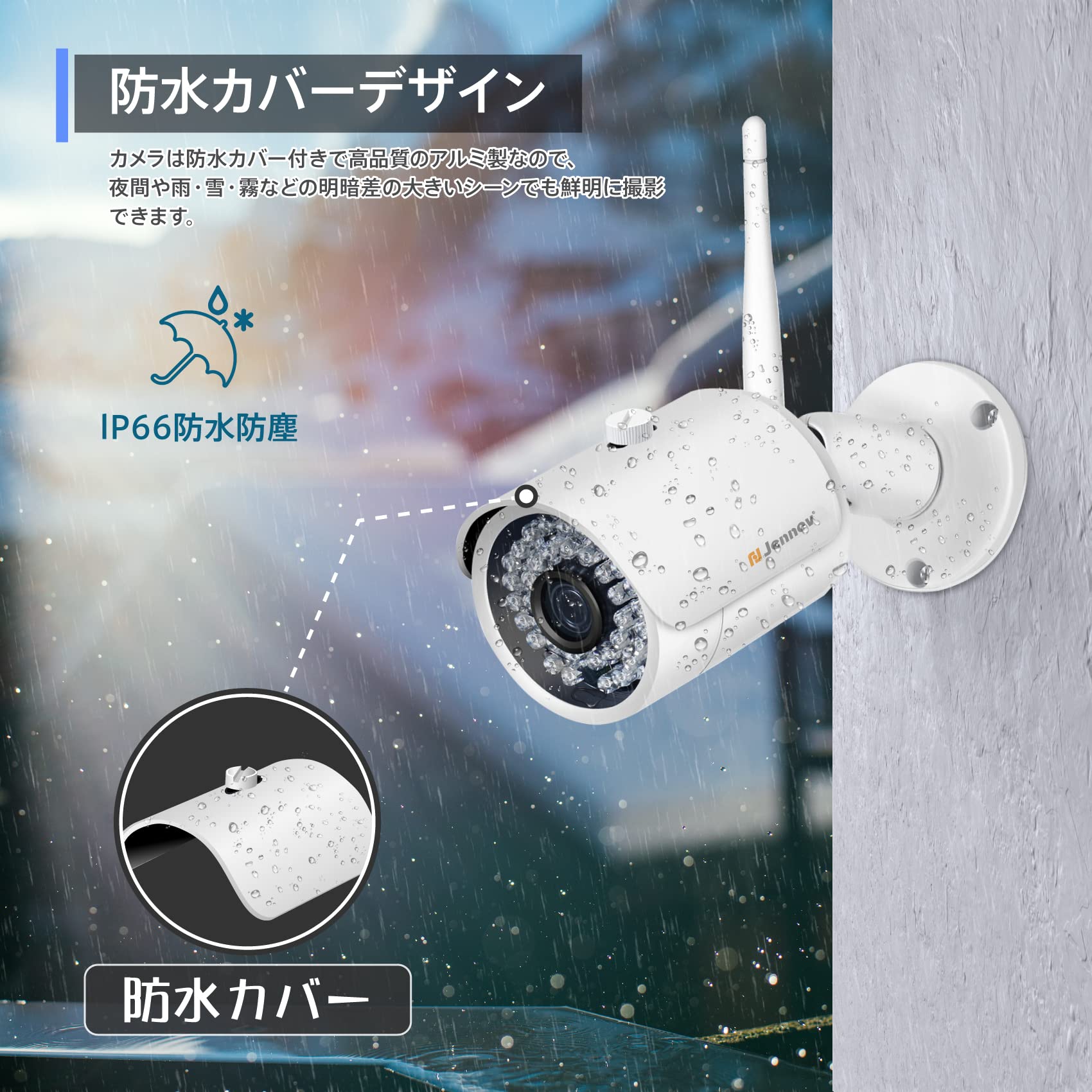 Amazon.co.jp: JENNOV Jシリーズ防犯カメラセットで追加可能 増設専用
