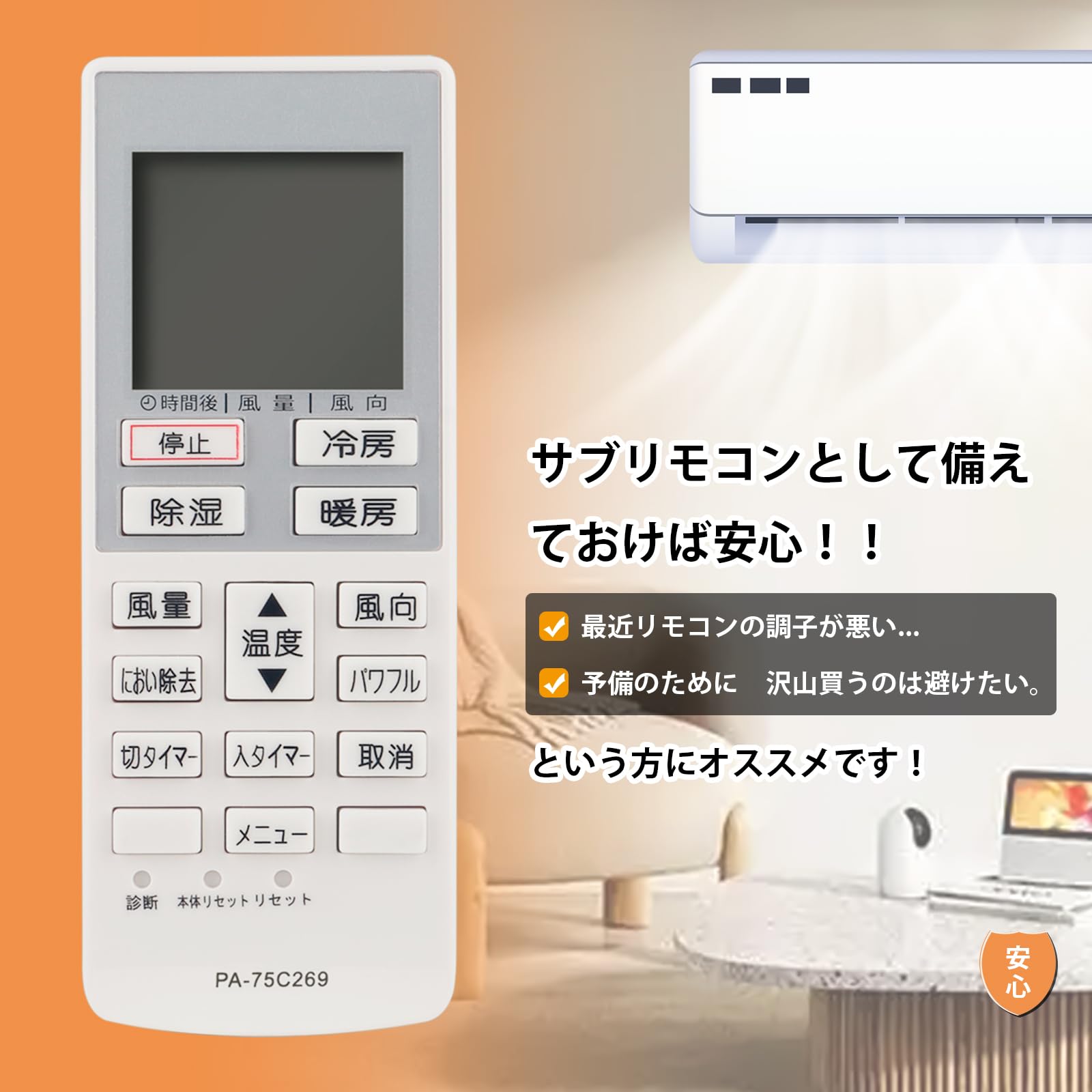 Amazon.co.jp: エアコンリモコン A75C4269 CWA75C4270X replace for