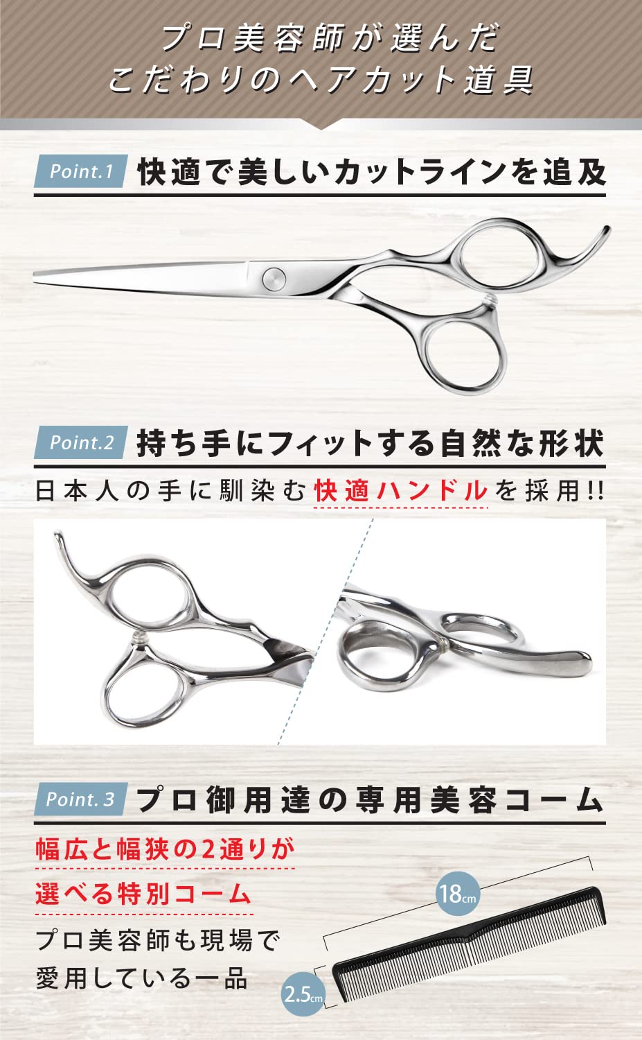 Amazon.co.jp: 【プロ美容師・監修】 散髪 はさみ セット ヘアカット