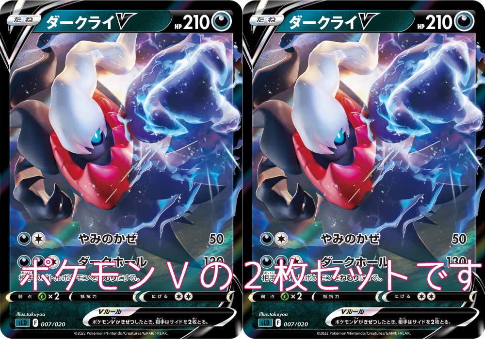 Amazon | ダークライV（ポケモンカード ソード＆シールドシリーズ