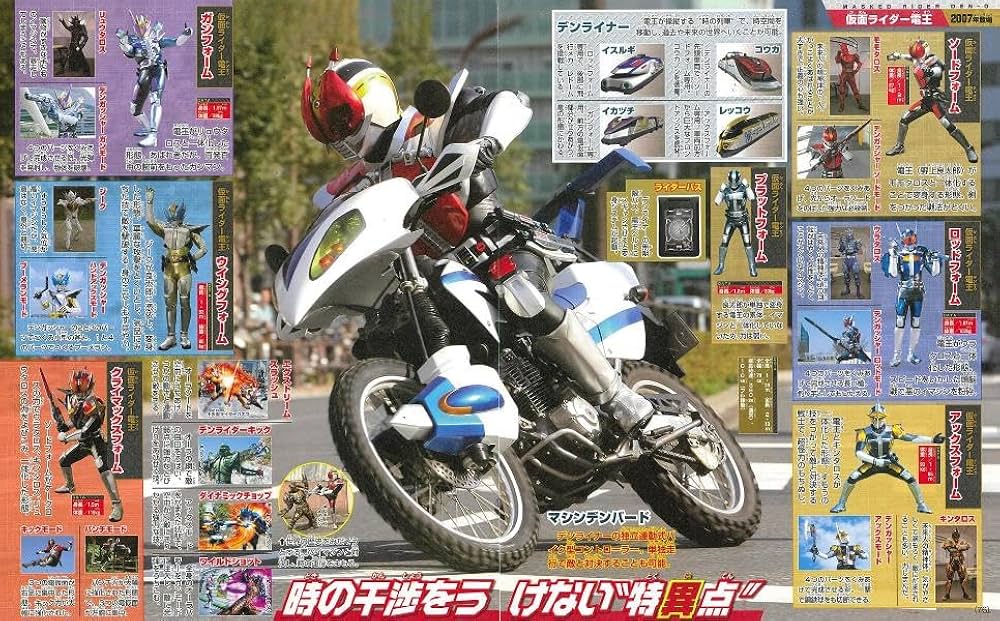 Amazon.co.jp: テレビマガジン デラックス266 決定版 全仮面ライダー