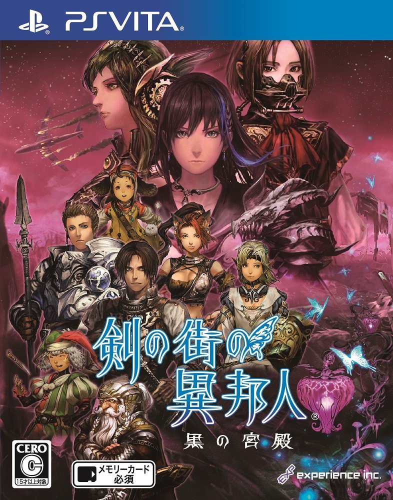 Amazon | 剣の街の異邦人 ~黒の宮殿~ - PS Vita | ゲームソフト