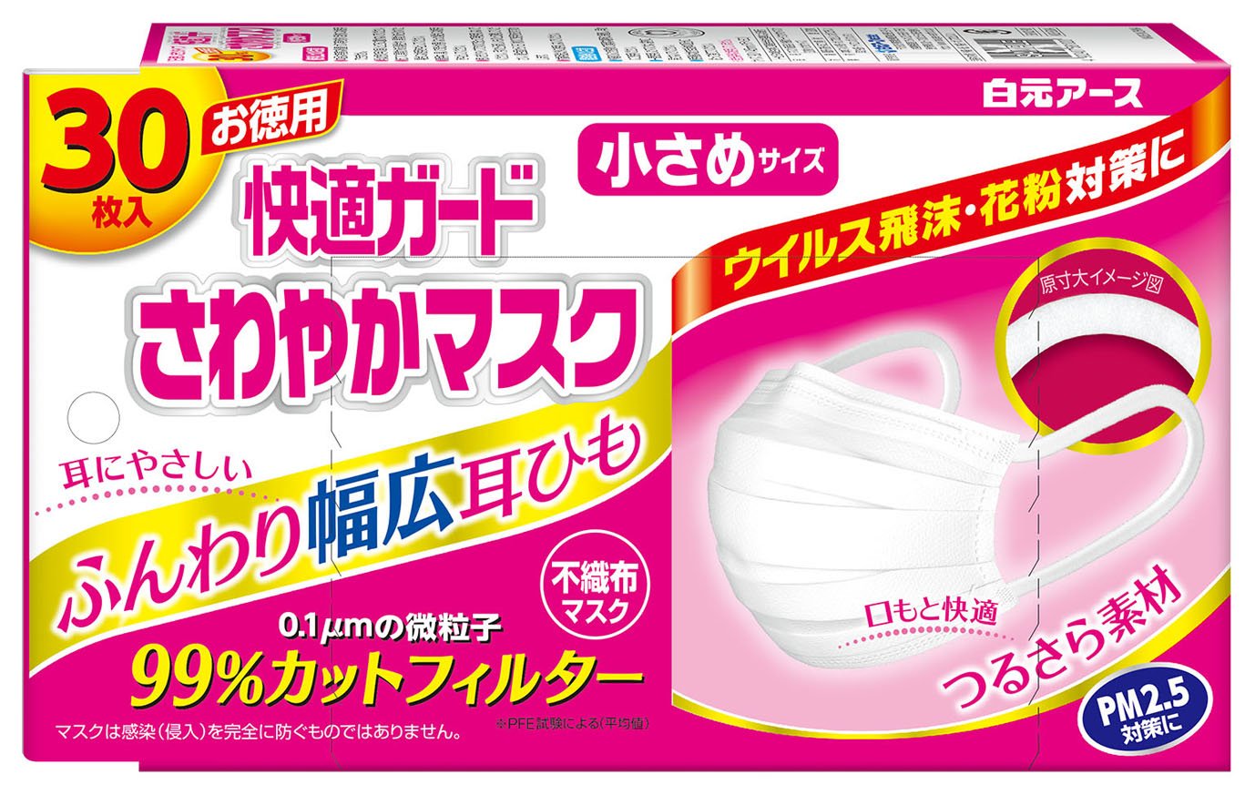 Amazon.co.jp: 快適ガード さわやかマスク 小さめサイズ ホワイト 30枚