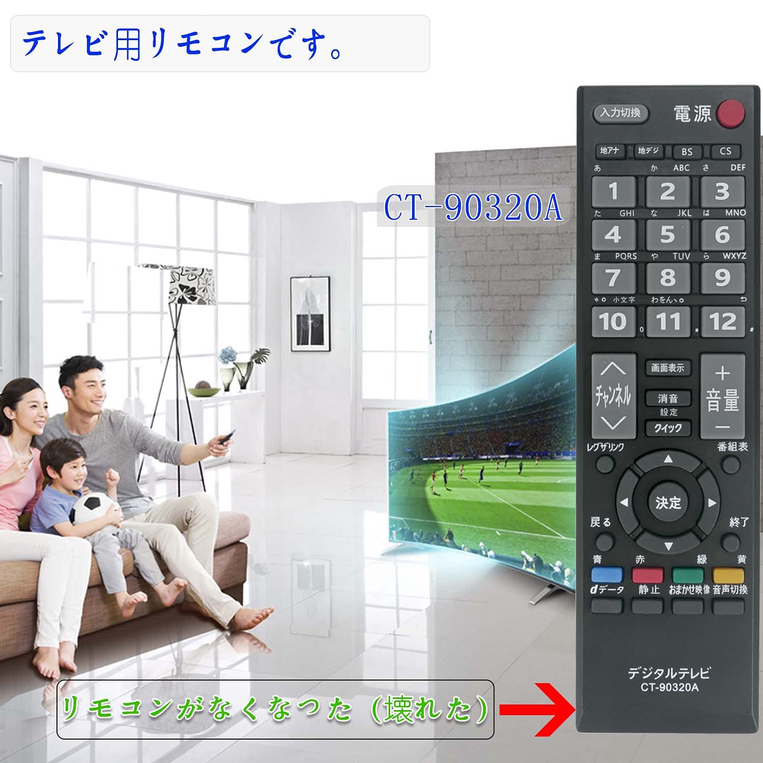 Amazon | PerFascin 代用リモコン Fits for 東芝 TOSHIBA レグザ REGZA
