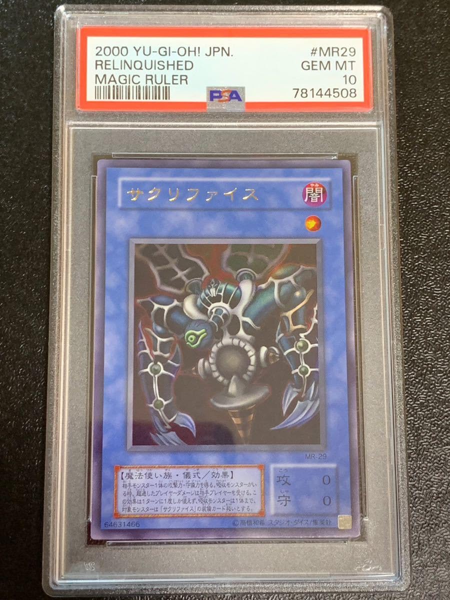 Amazon.co.jp: PSA10 サクリファイス 2期 ウルトラ 美 PSA鑑定 KSMZ