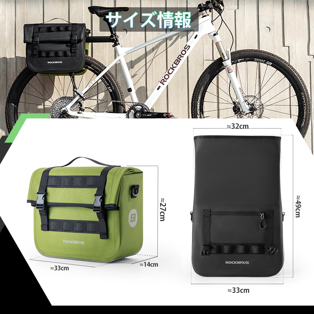 Amazon.co.jp: ROCKBROS(ロックブロス)パニアバッグ 自転車 リアバッグ