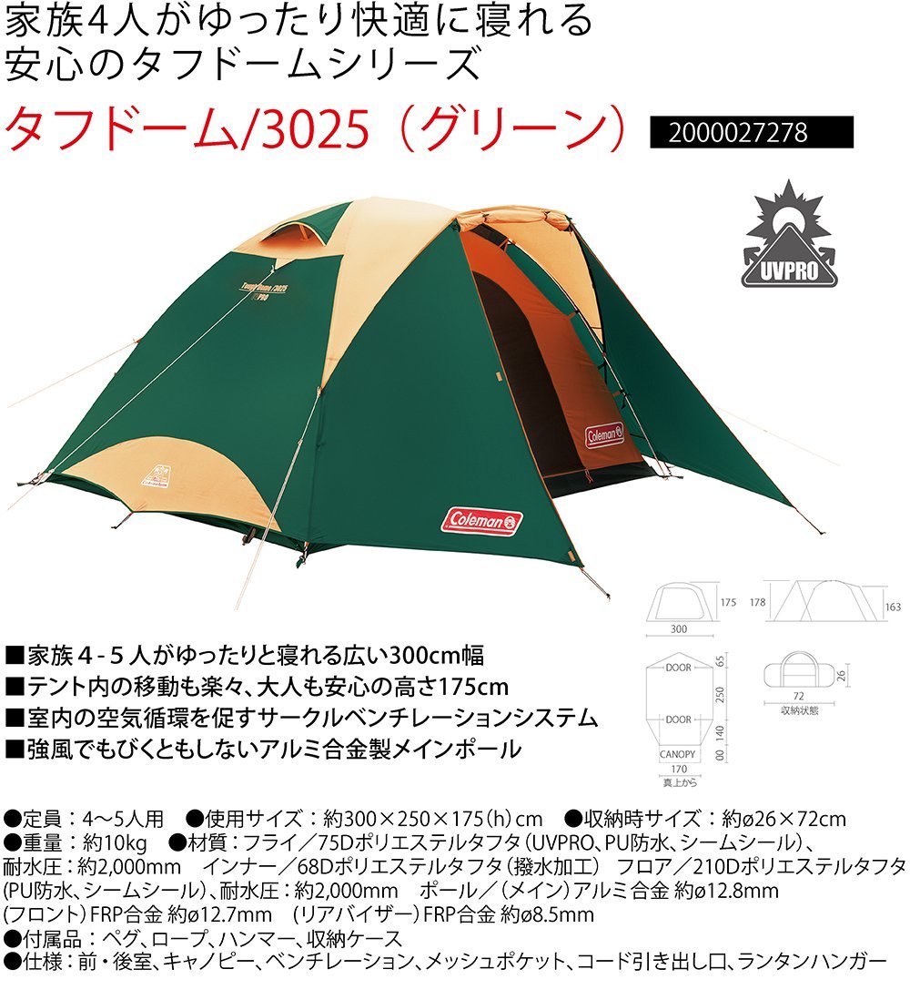 Amazon.co.jp: Coleman(コールマン) テント タフドーム 3025 グリーン