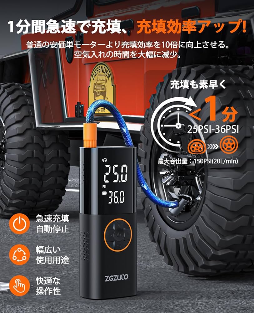 Amazon.co.jp: 電動空気入れ 【7800mAh大容量・10秒充填】自転車 空気