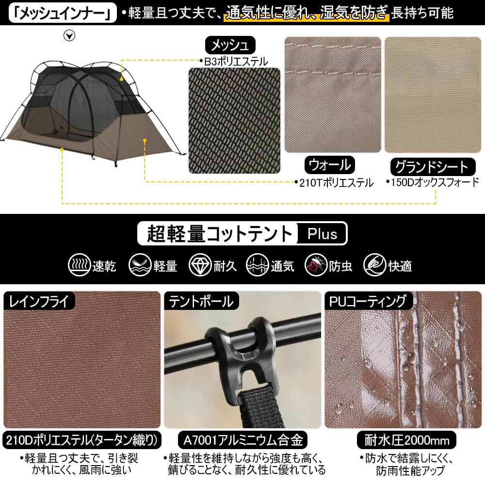 Amazon.co.jp: SoomloomコットテントPlusキャンプテントレインフライ