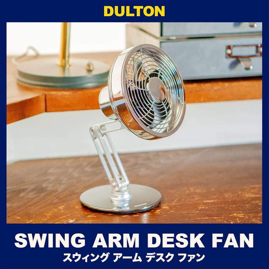 Amazon | ダルトン(Dulton) 卓上扇風機 デスクファン クローム
