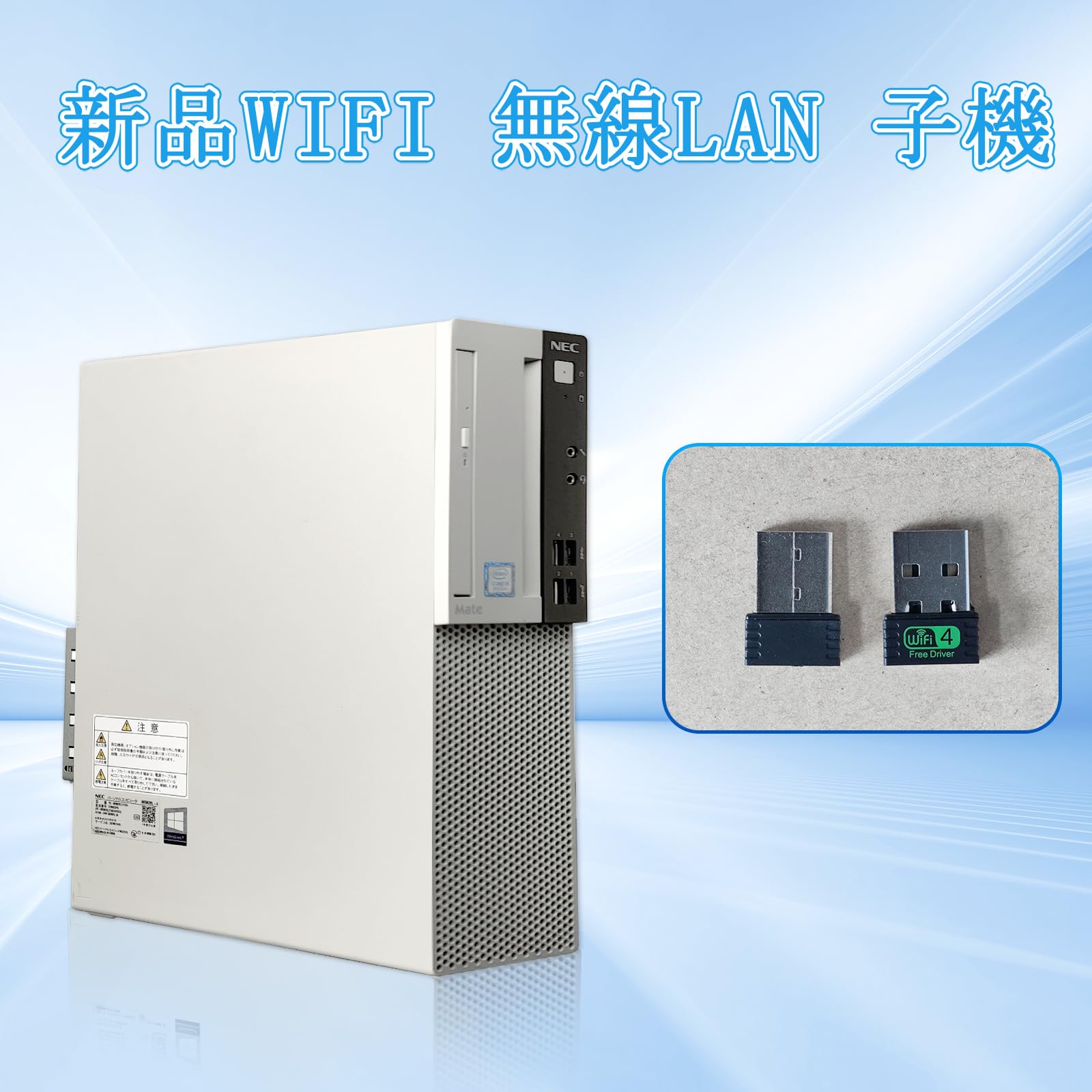 Amazon.co.jp: 【整備済み品】NEC Mate ML-4 デスクトップパソコン 第8